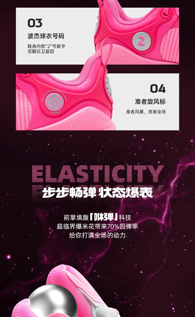 Rigorer BP1 'Kaleidoscope' chaussures de basket-ball hommes bas résistant à l'usure antidérapant professionnel réel Combat Sport baskets