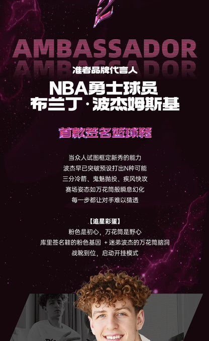 Rigorer BP1 'Kaleidoscope' chaussures de basket-ball hommes bas résistant à l'usure antidérapant professionnel réel Combat Sport baskets