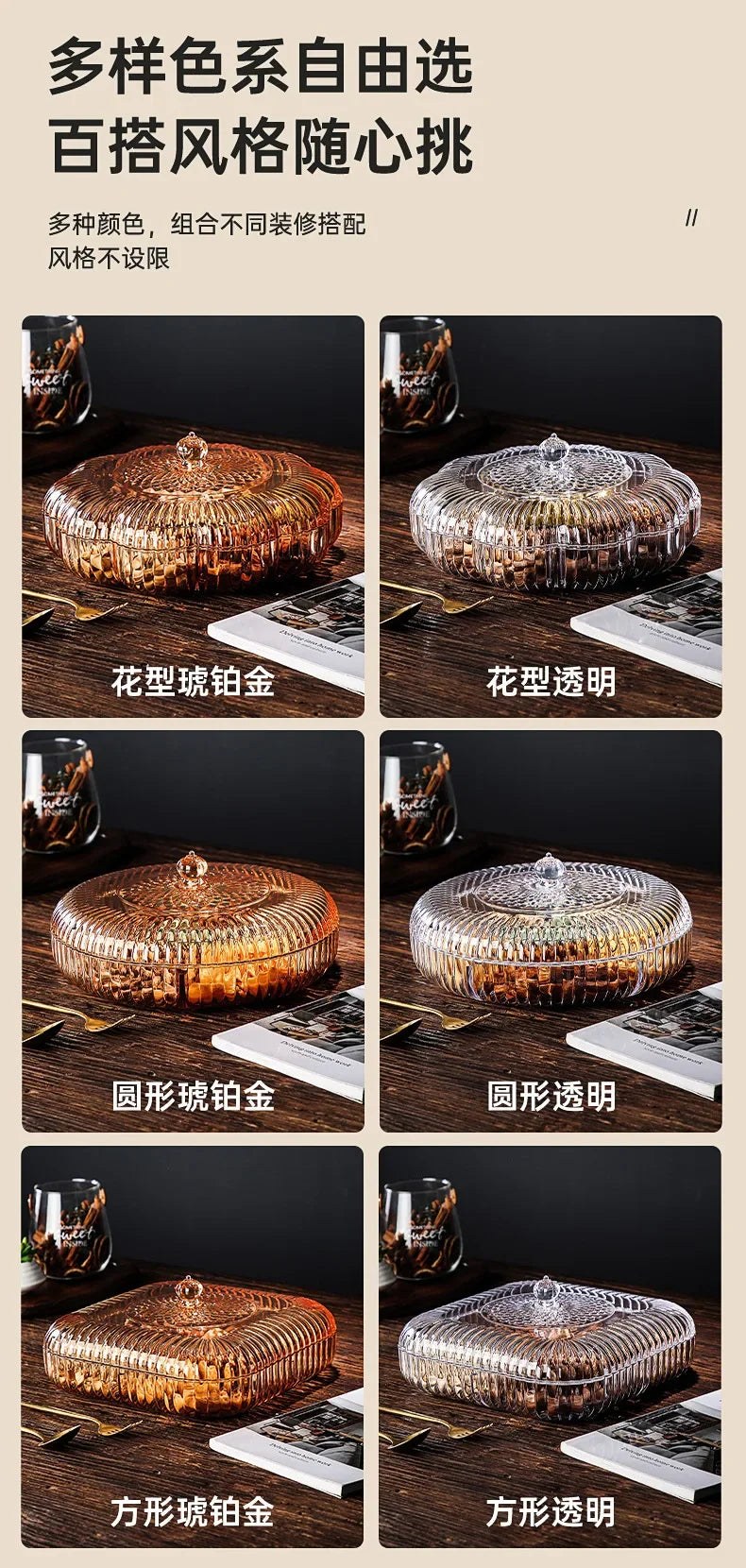 Boîte à snacks transparente multicouche, anti-poussière, acrylique, fruits secs, boîte de rangement pour bonbons et noix, salon moderne, conteneur solaire